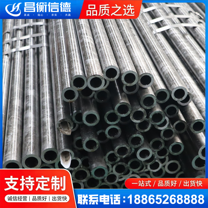 新宁45#精密钢管
